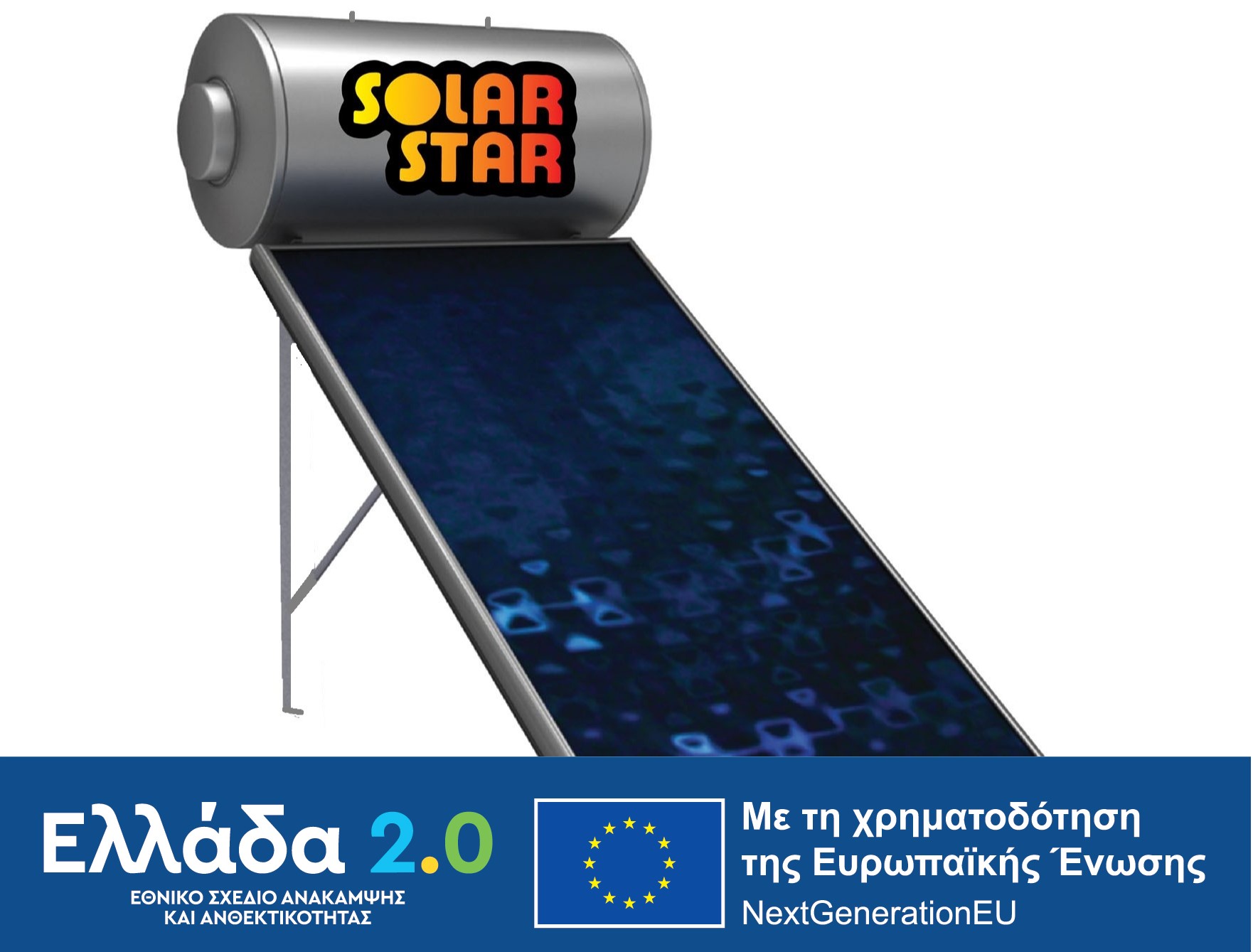 Ηλιακός Solar Star 160lt/2m² extra power Glass Τριπλής Ενεργείας